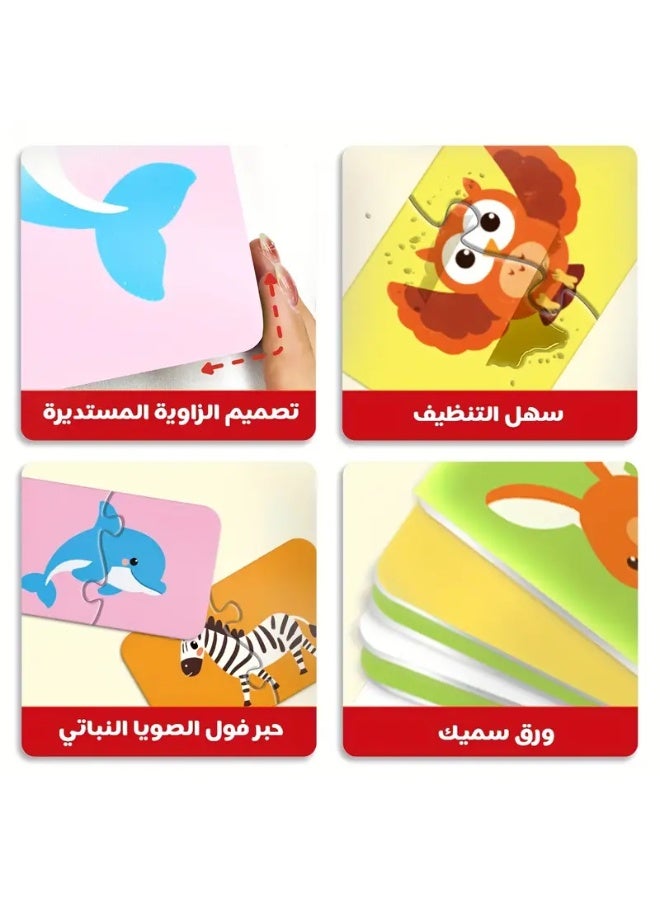 16pcs Arabic Double-Sided Cartoon Animals Matching Jigsaw Puzzle - Image 1