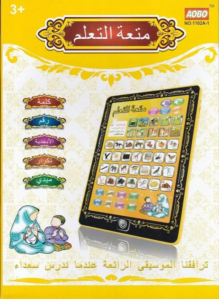 AOBOO Educational tablet for children to learn letters, numbers, arithmetic and words, and to learn English and Arabic - Image 2