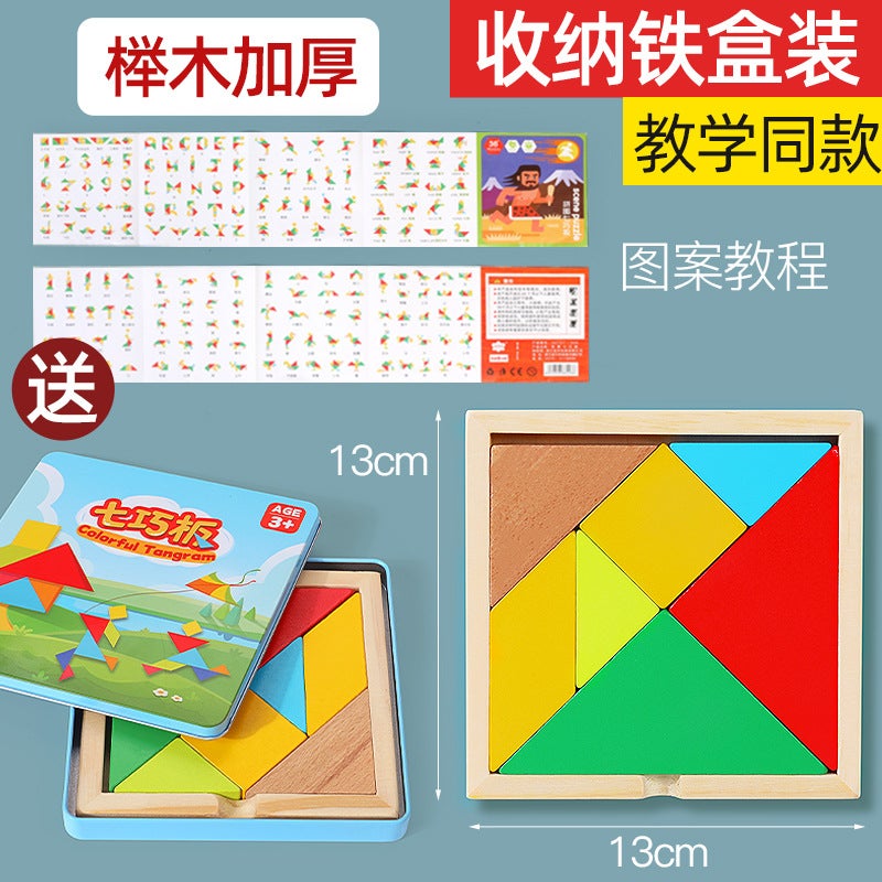 Children'S Jigsaw Puzzle Puzzle Toy Wooden Building Blocks Jigsaw Puzzle Assembled For Primary School Students Teaching Jigsaw Puzzle - Image 1