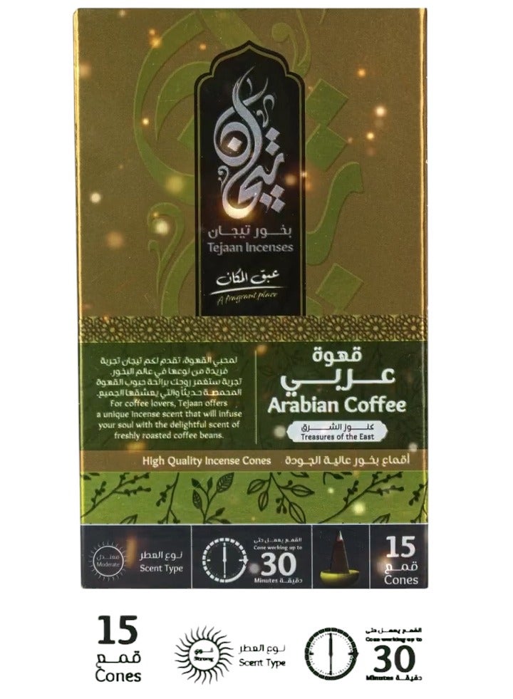بخور هرمي فائق الجودة - إشتعال يدوم 30 دقيقة - 15 قمع (بخور قهوة عربي)  - Image 1