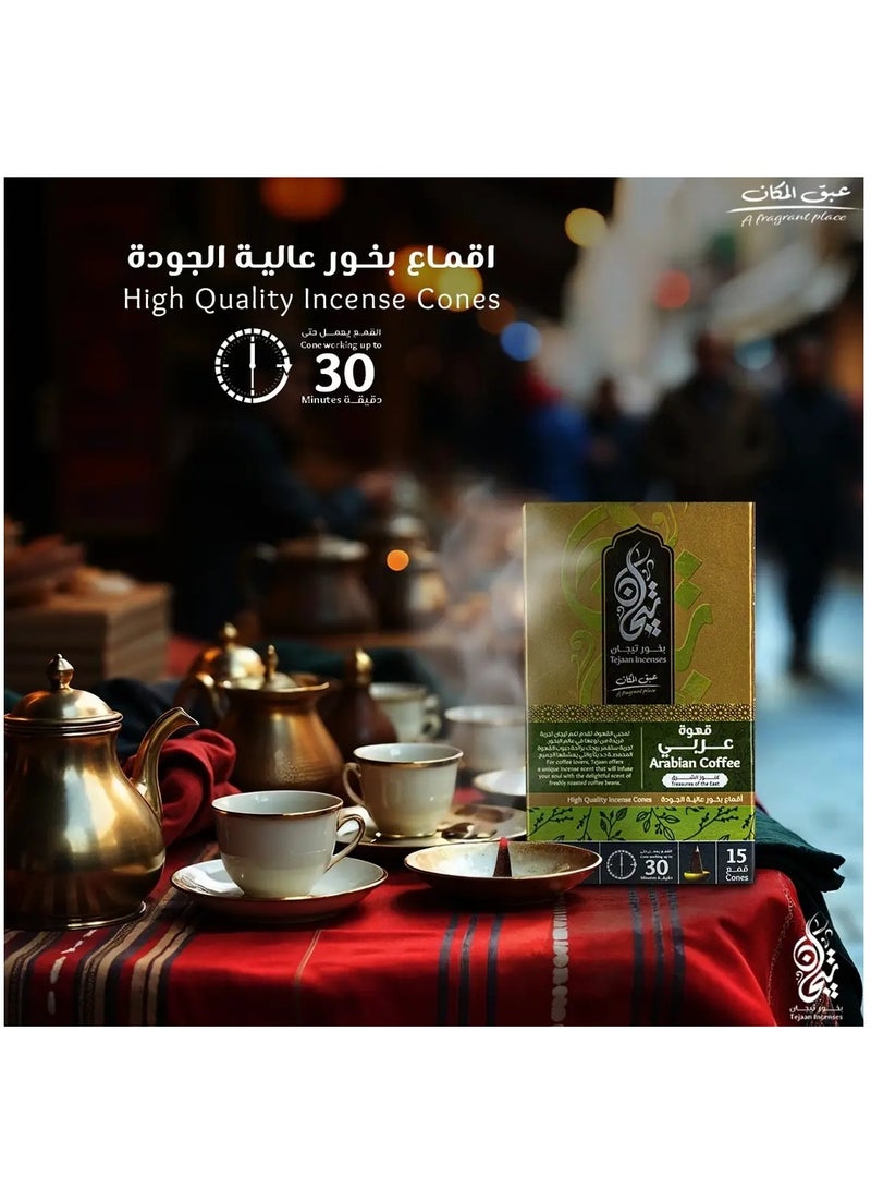 بخور هرمي فائق الجودة - إشتعال يدوم 30 دقيقة - 15 قمع (بخور قهوة عربي)  - Image 2