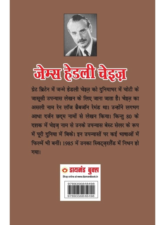 Sundari Ka Challenge (सुंदरी का चैलेंज)  - Image 2