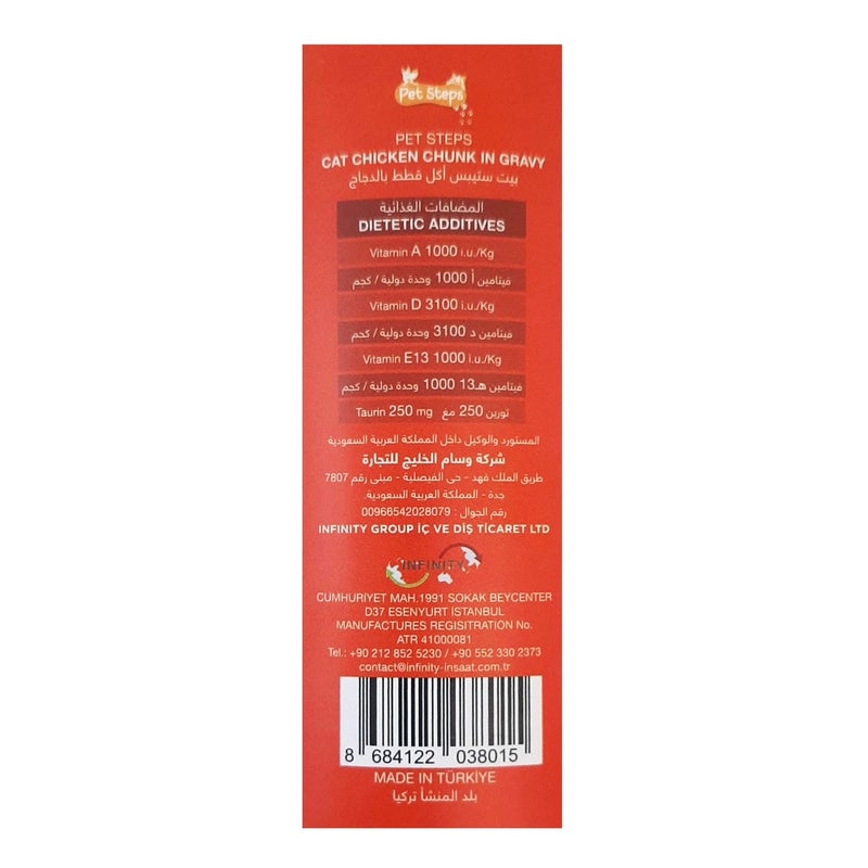 مياو طعام معلب للقطط البالغة – بنكهة الدجاج – 400 جم –12 علبة - Image 3