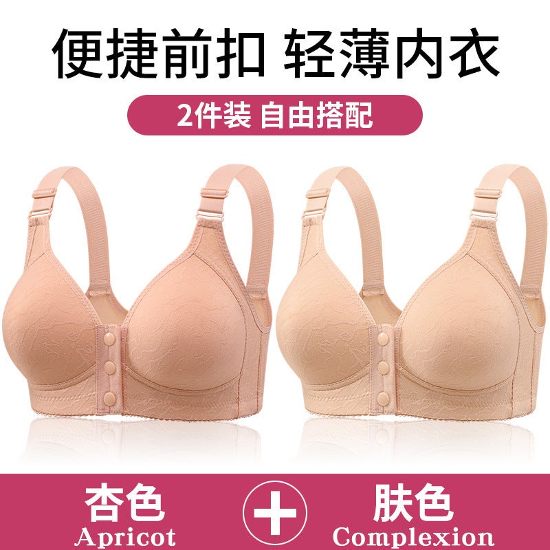 (Two-Piece) Vest-Style Wire-Free Front-Button Nursing Bra, Thin Large-Size Front-Button Bra - Image 1