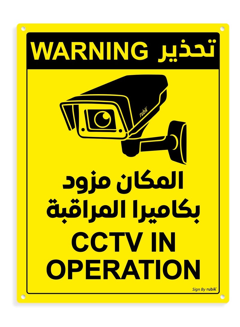 Rubik Warning CCTV in Operation Sign 20x15cm, Reflective UV Protected Weather Resistant Plastic Video Surveillance Sign (1pc, Arabic/English)