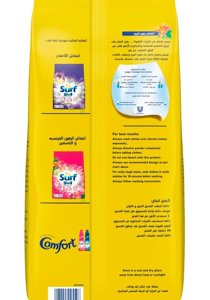 surf مسحوق غسيل سيرف 5 في 1 برائحة زهور الربيع - 8 كجم - Image 3