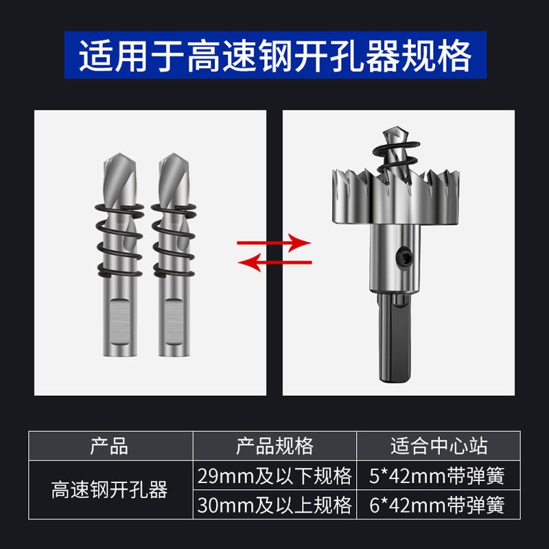 Alloy Center Drill Bit Hole Opener Set Two 6*65mm [high-grade stainless steel hole opener] large branch Two 6*65mm [high-grade stainless steel hole opener] large branch