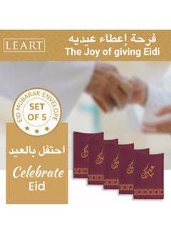 LeArt Leather Eid Envelopes - Eid Mubarak Envelopes | Eid Envelopes | Eid Decorations | Eid Envelopes for Kids (Maroon | Set of 5)  - Image 3
