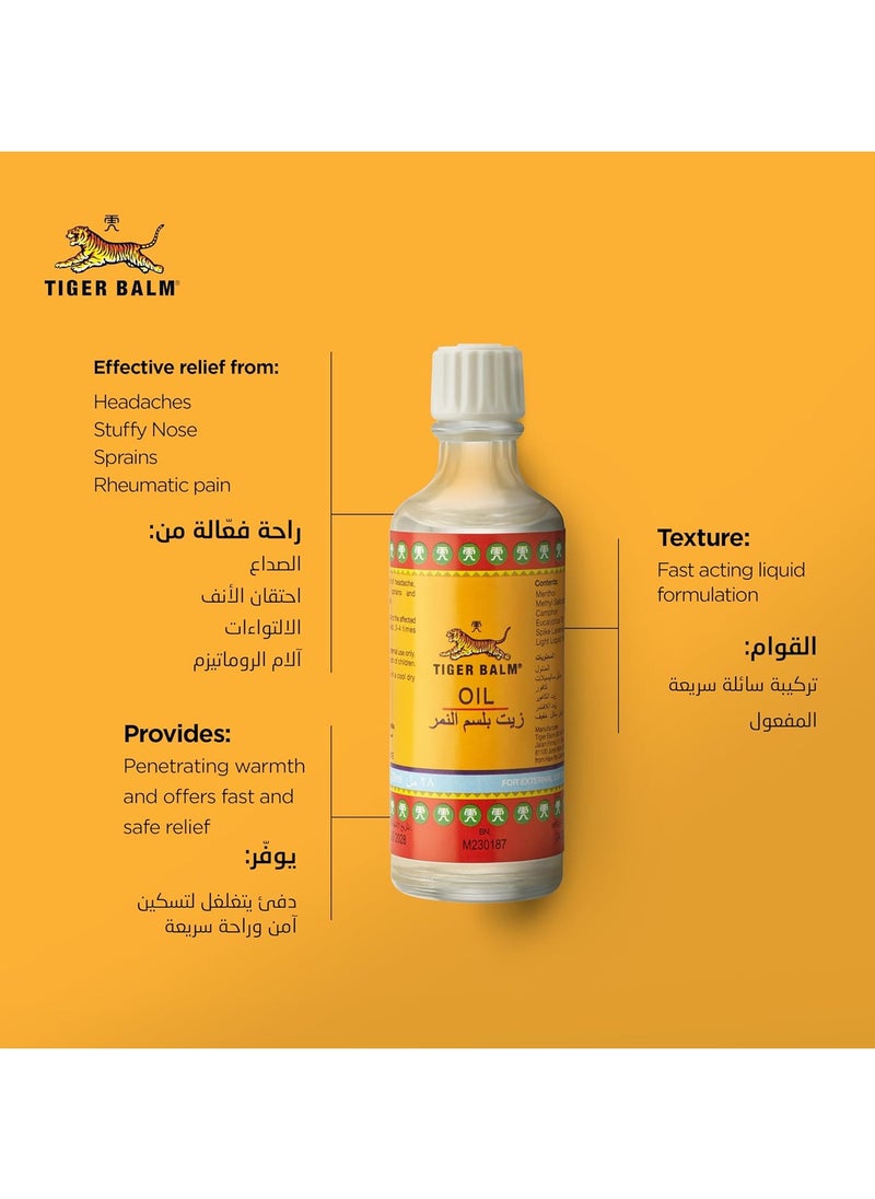 Tiger Balm - Tiger Balm Oil 28ml - Image 1