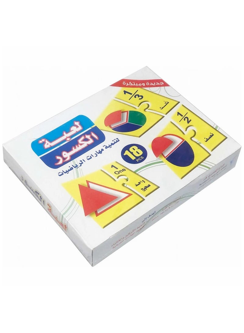 Educational Puzzle Game for Learning Fractions - 18 Pieces - Image 2