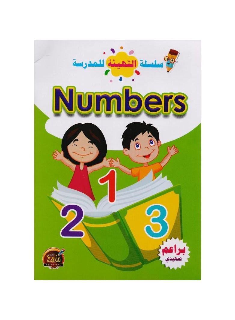 A series of preparation for the school, English numbers  - Image 2