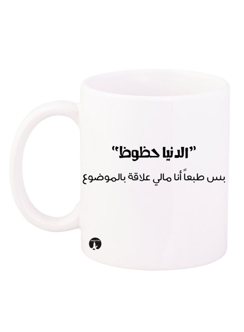 RKN Arabic Phrase Design Mug White/Black 12ounce
