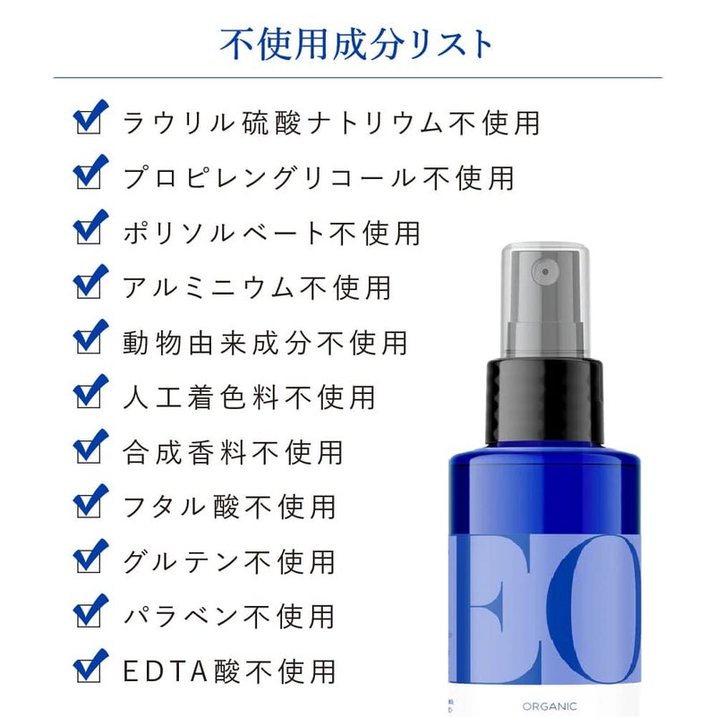 Eo Deodorant Spray Ttree Org, 4 oz - Image 3