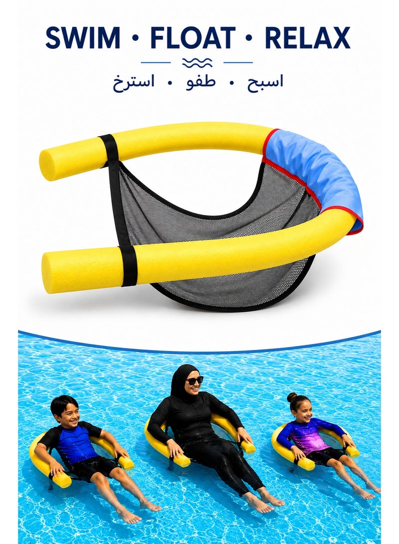QUTOOB Swimming Pool Noodle Float Seat, Includes 1 Solid Foam Noodle & 1 Mesh Fabric Seat - Pool Float for Swimming, Relaxation & Water Fun - Ideal for Pool, Beach & Lake - Swim Float For Adults & Kids - Image 1