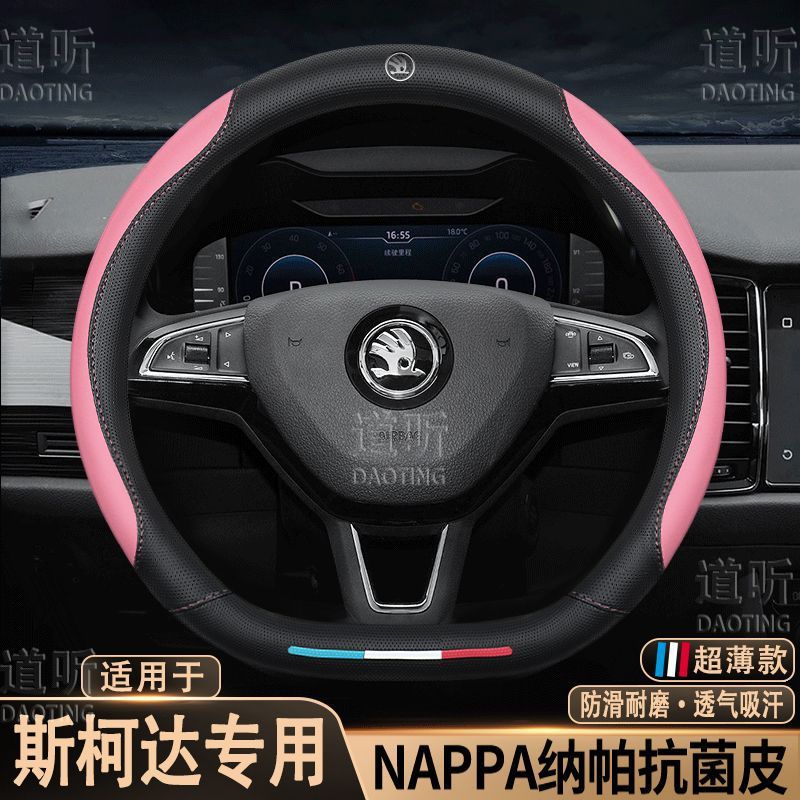 Suitable For Skoda Octavia, Rapid, Karoq, Kodiaq Gt, Superb Steering Wheel Cover - Image 5