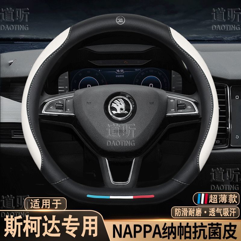 Suitable For Skoda Octavia, Rapid, Karoq, Kodiaq Gt, Superb Steering Wheel Cover - Image 2