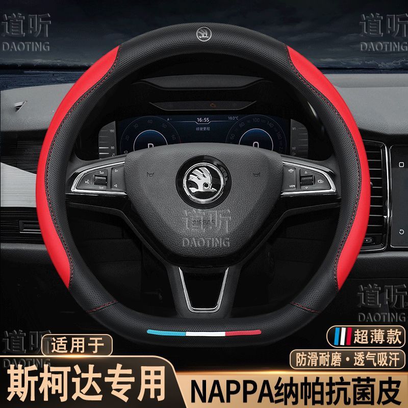 Suitable For Skoda Octavia, Rapid, Karoq, Kodiaq Gt, Superb Steering Wheel Cover - Image 3