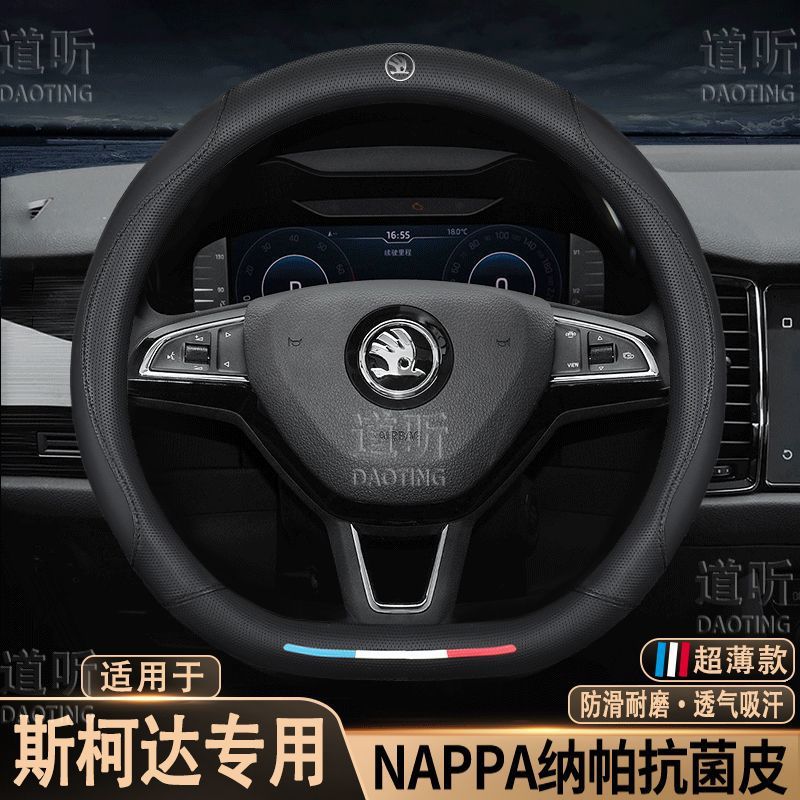 Suitable For Skoda Octavia, Rapid, Karoq, Kodiaq Gt, Superb Steering Wheel Cover - Image 4