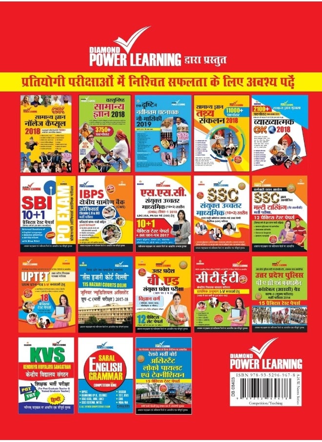 CTET Previous Year Solved Papers for Math and Science in Hindi Practice Test Papers (केंद्रीय शिक्षक पात्रता परीक्षा - गणित व विज्ञान)  - Image 2