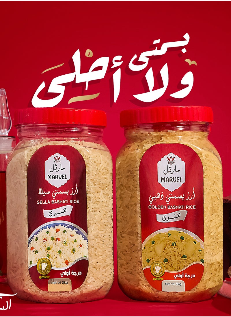MARVEL - Basmati Golden Rice Jar 2kg - Image 1