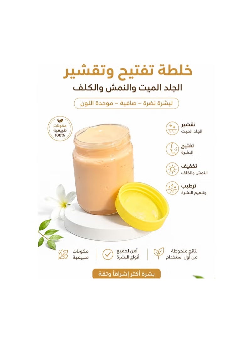 خلطة تفتيح وتقشير الجلد الميت والنمش والكلف