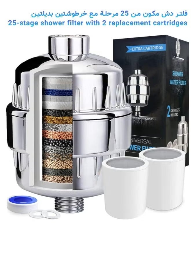 H201 Shower Filter 25-Stage Shower Head Filter for Hard Water Shower Water Filter with 2 Replaceable Filter Cartridges for Chlorofluoride Removal, Polished Chrome - Image 1