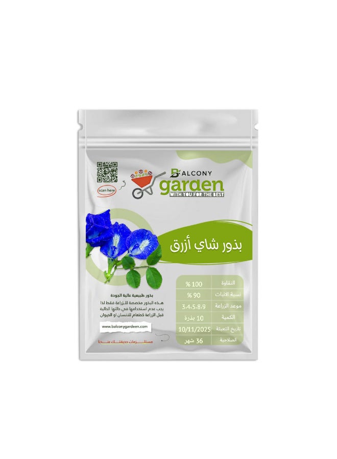 Blue tea seeds for home gardening, 10 seeds