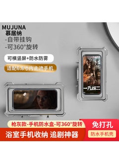Bathroom Shower Phone Holder Waterproof Wall-Mount Gun Gray-mobile phone waterproof box-can be rotated 360 degrees