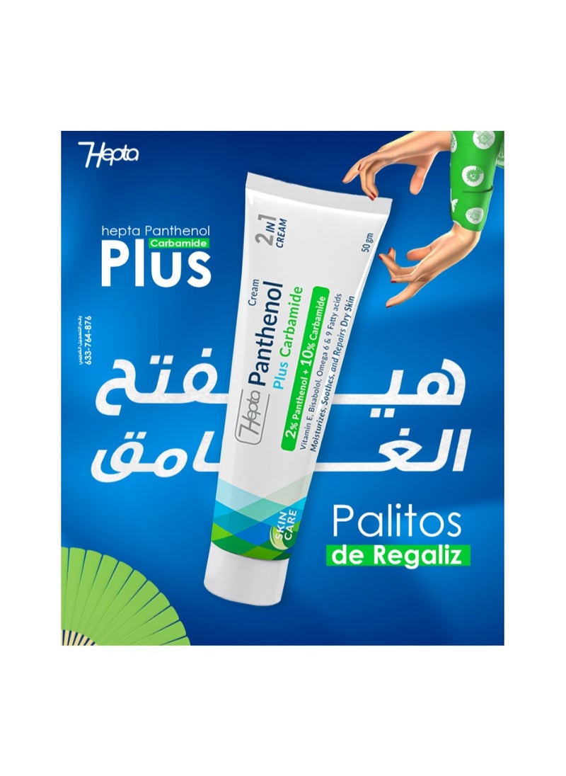 hepta - Cream Panthenol Plus Carbamide - 50g - Image 1