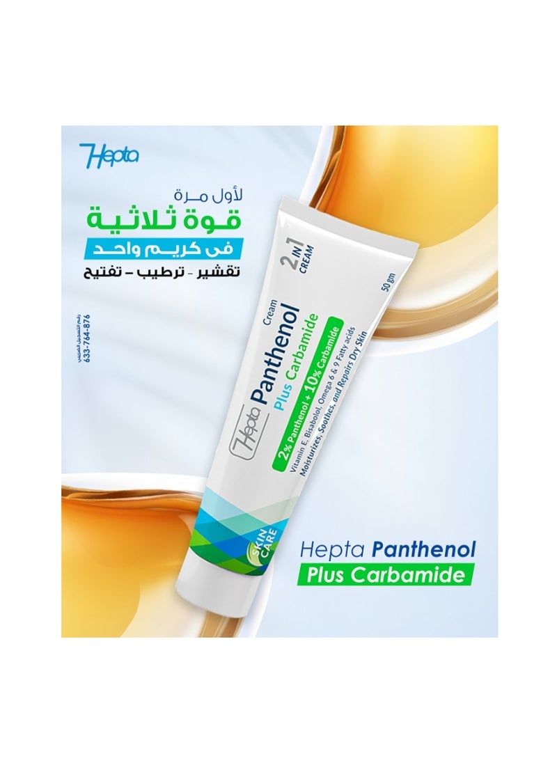 hepta - Cream Panthenol Plus Carbamide - 50g - Image 1