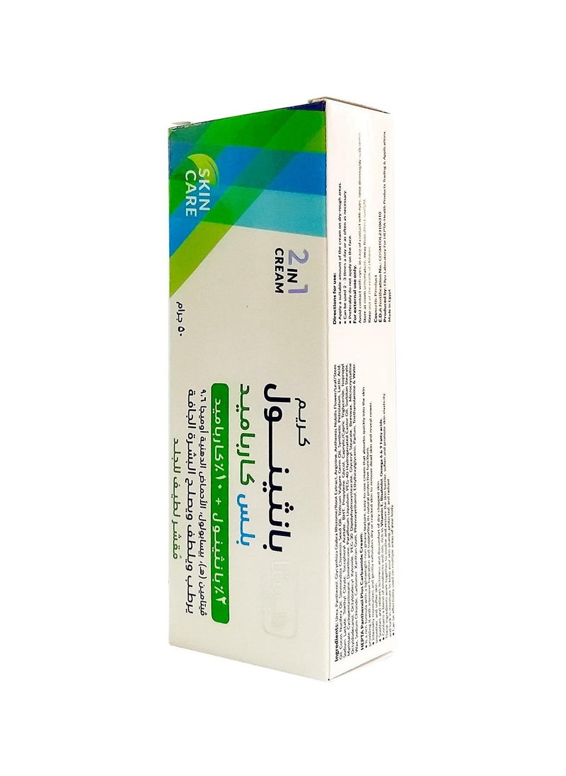 hepta - Cream Panthenol Plus Carbamide - 50g - Image 1