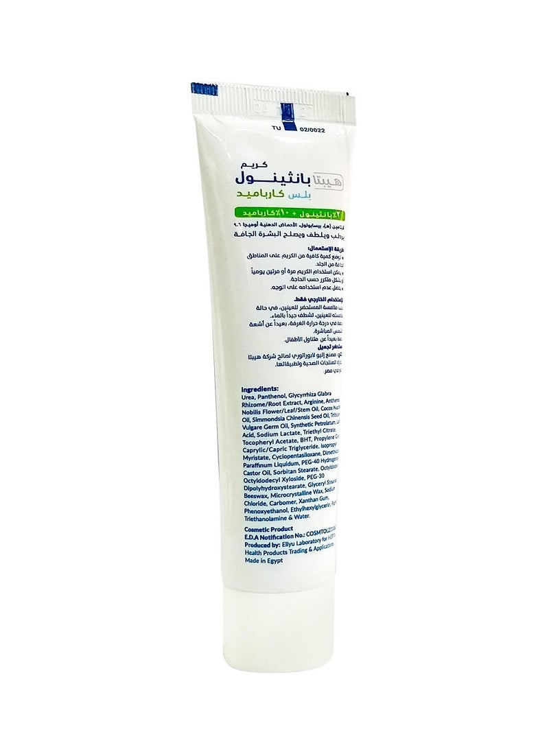 hepta - Cream Panthenol Plus Carbamide - 50g - Image 1
