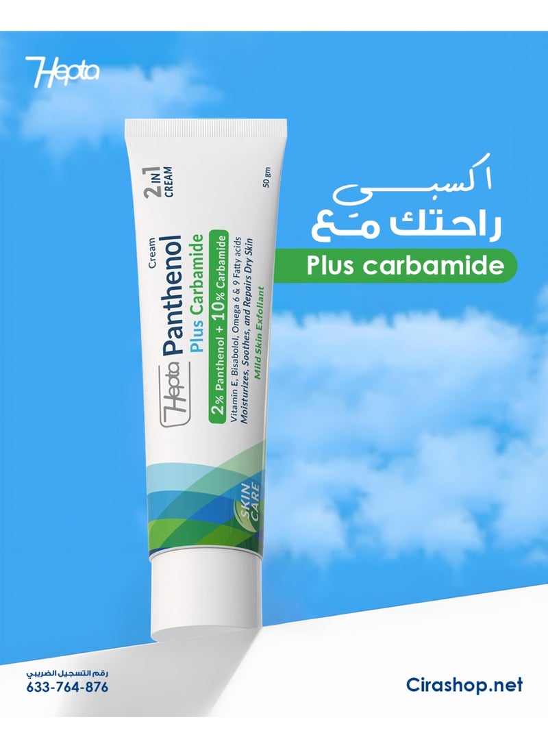 hepta Cream Panthenol Plus Carbamide - 50g - Image 4