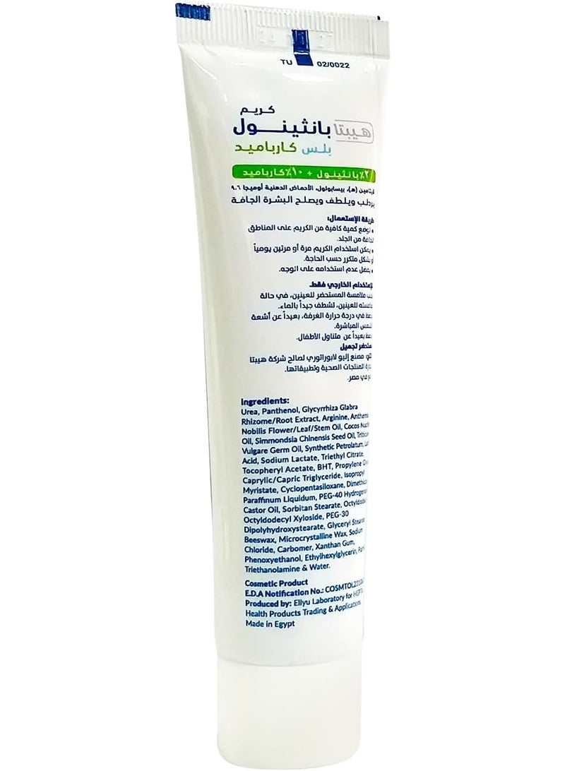 hepta Cream Panthenol Plus Carbamide - 50g - Image 3