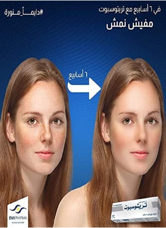 EVAPHARMA - 3-Piece Tritospot Whitening Cream For Hyperpigmentation Problems - Image 1