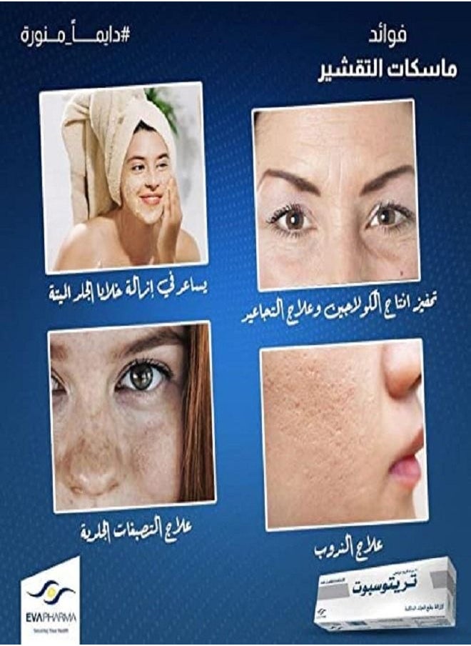 EVAPHARMA - 3-Piece Tritospot Whitening Cream For Hyperpigmentation Problems - Image 1