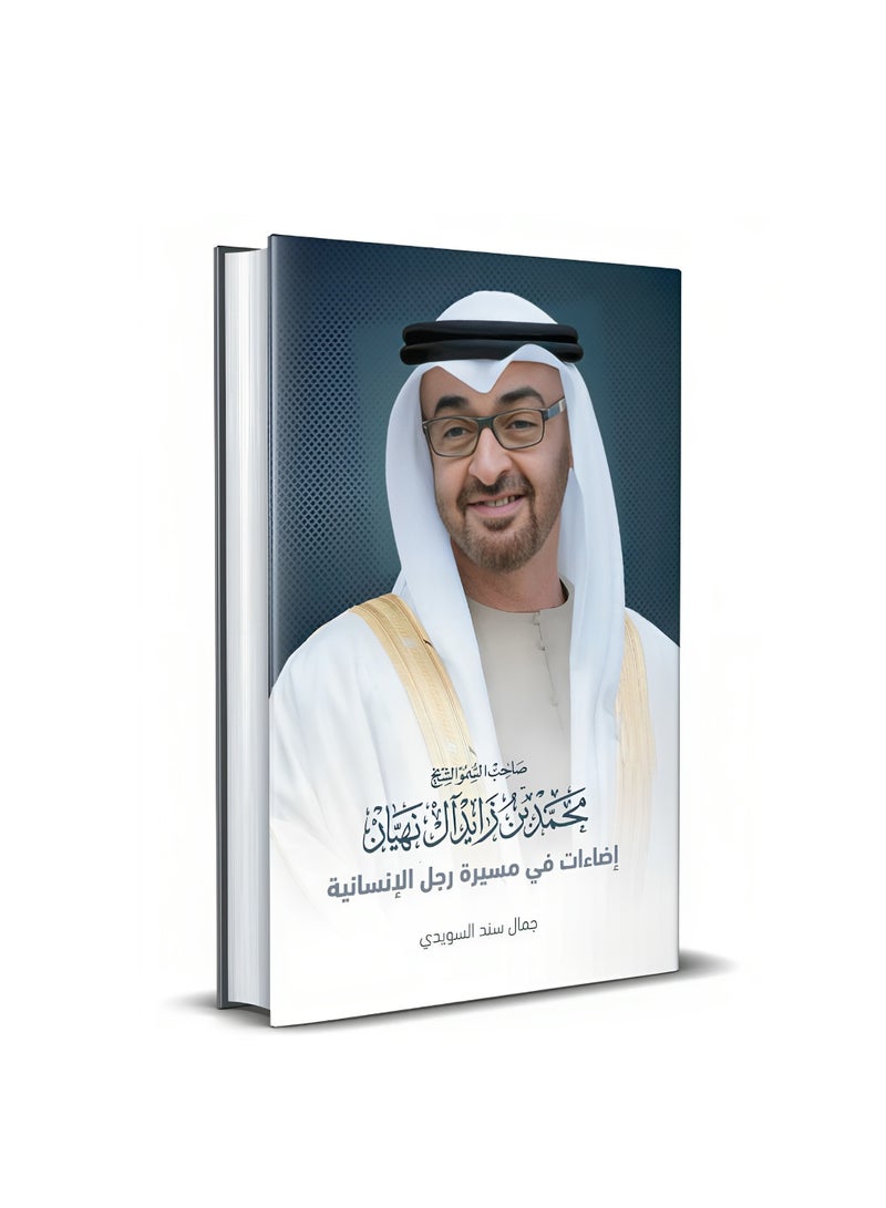 INsights into the journey of the Man of Humanity  - Image 1