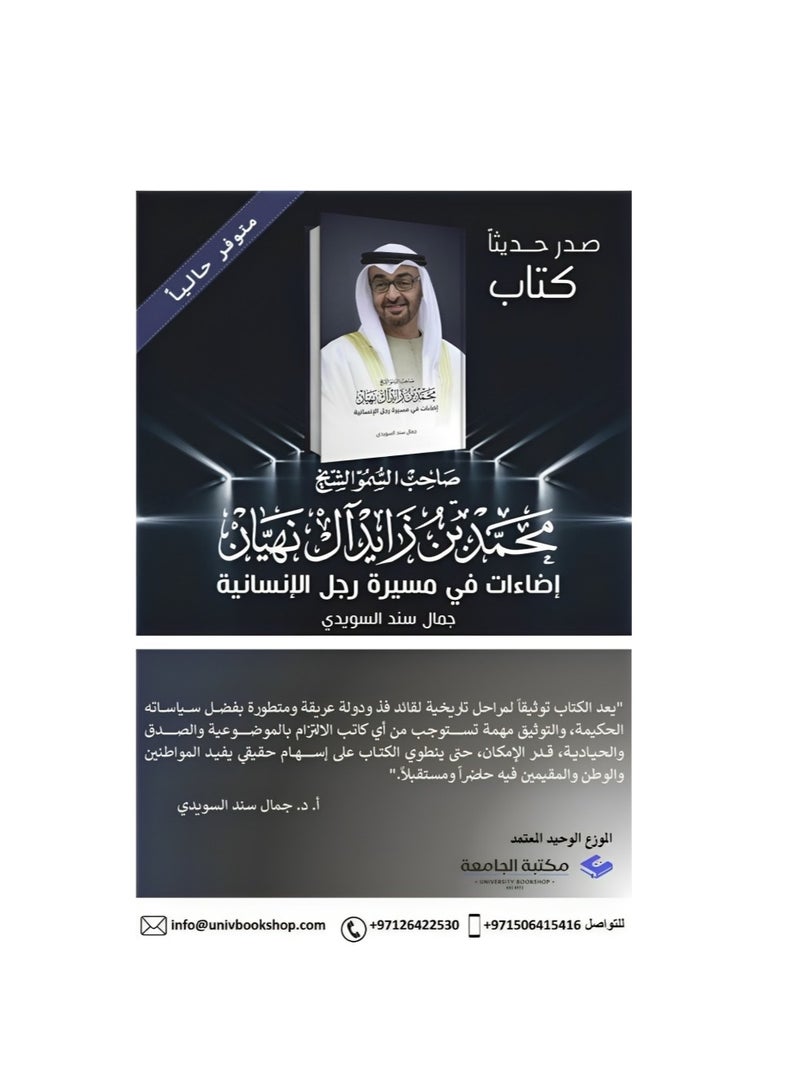INsights into the journey of the Man of Humanity  - Image 2