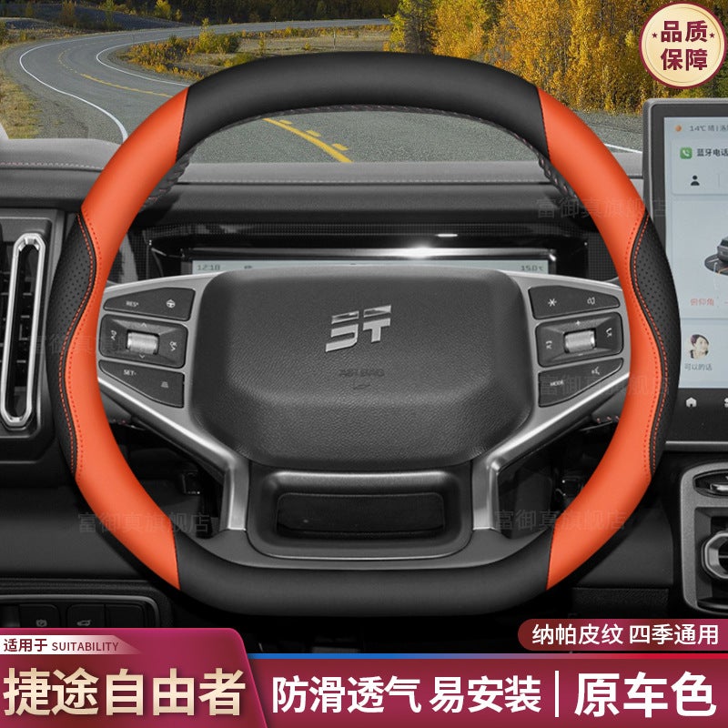 2025 Jietu Freedom Steering Wheel Cover 25 Travelers Special Mountain And Sea Interior Modification Ultra-Thin Handle Cover - Image 3