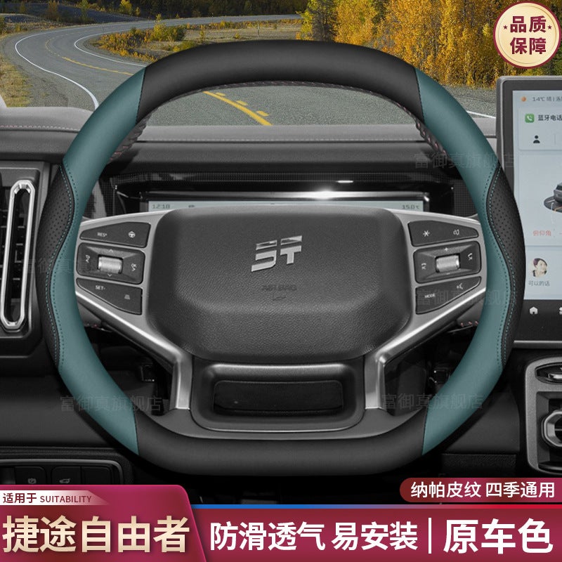 2025 Jietu Freedom Steering Wheel Cover 25 Travelers Special Mountain And Sea Interior Modification Ultra-Thin Handle Cover - Image 2