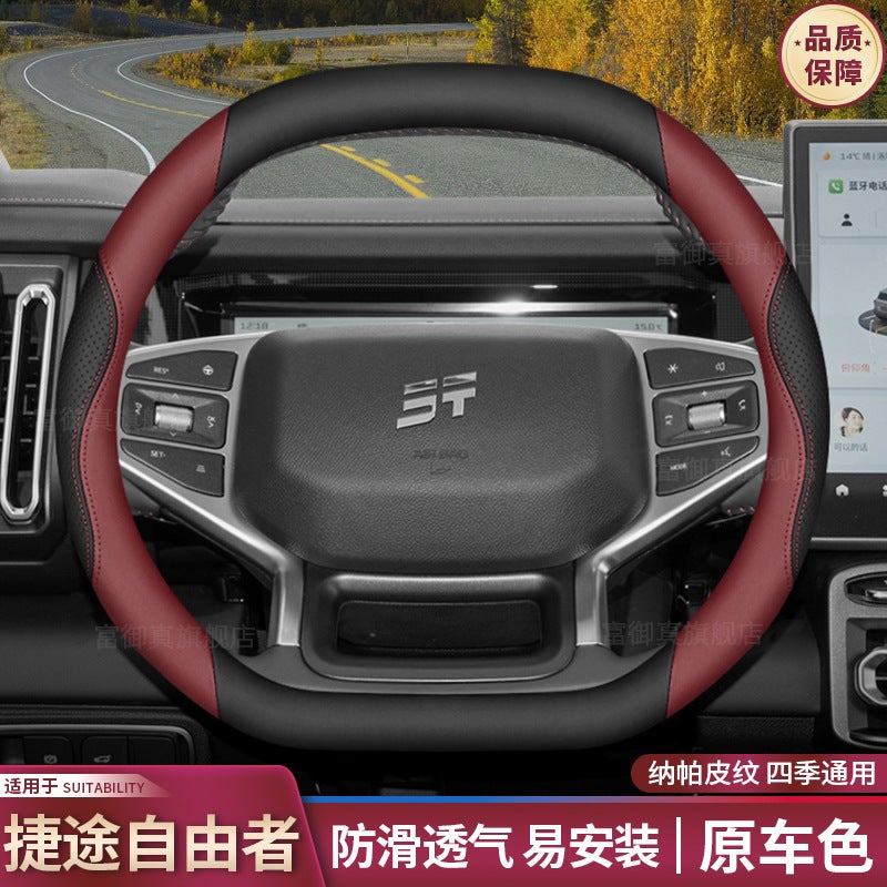 2025 Jietu Freedom Steering Wheel Cover 25 Travelers Special Mountain And Sea Interior Modification Ultra-Thin Handle Cover - Image 4