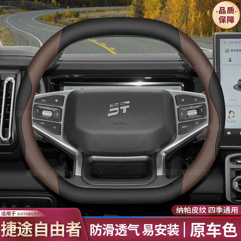 2025 Jietu Freedom Steering Wheel Cover 25 Travelers Special Mountain And Sea Interior Modification Ultra-Thin Handle Cover - Image 5