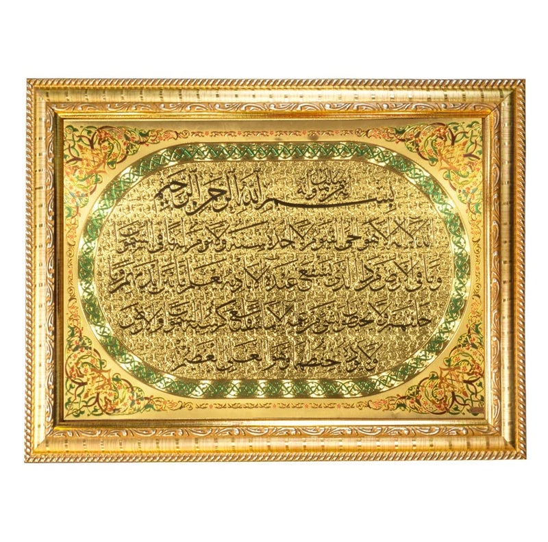 Hawai Gold Plated Ayatul Kursi Muslim Islamic Urdu Quote Photo Frame, Size- 36x26x2 cm | Engineered Wood Wall Hanging Frame | Home Office Pooja Room Decor, House Warming Gift Item | SFDI92GLDFRM - Image 1