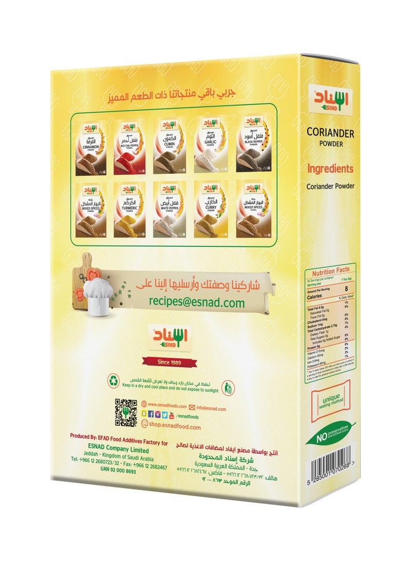 اسناد مسحوق الكزبرة 200جم - Image 2