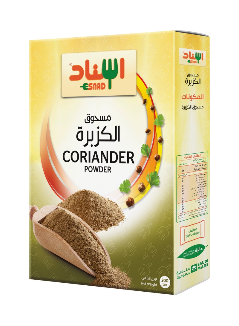 اسناد مسحوق الكزبرة 200جم - Image 1