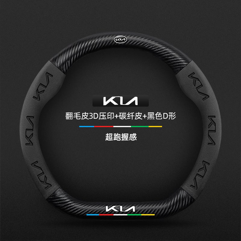 Applicable To Kia Steering Wheel Cover K3 Smart Running Kaiku Fodi Yi Running Kx3 Proud Running Leather Carbon Fiber Flip Handle Cover - Image 1