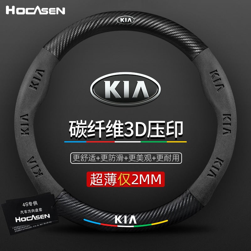 Applicable To Kia Steering Wheel Cover K3 Smart Running Kaiku Fodi Yi Running Kx3 Proud Running Leather Carbon Fiber Flip Handle Cover - Image 2