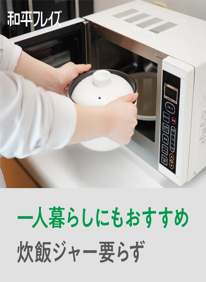 Wahei Freiz RB-2856 Microwave Rice Pot, 2-Piece Cooker, Minori Jozen - Image 3