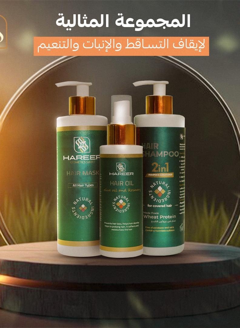 Hareer Shampoo & Conditioner for covered Hair 2in1 - 400ml - Image 2