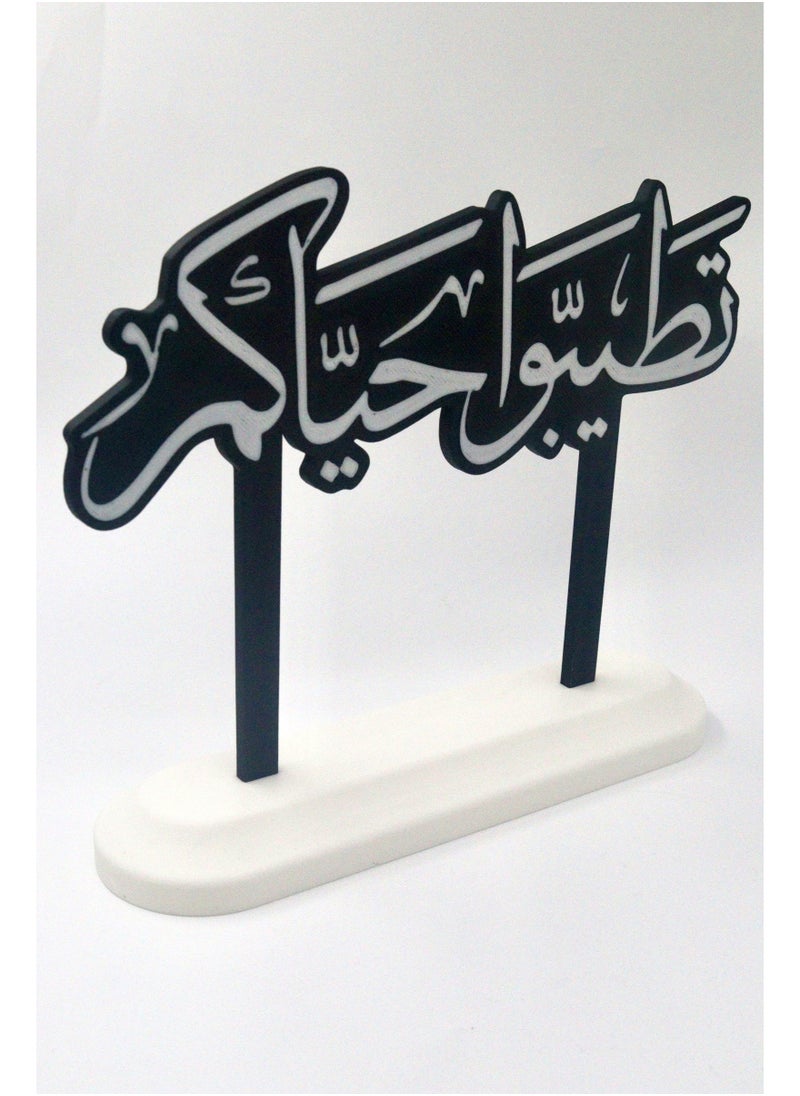 أخوة ثلاثي الأبعاد ديكور الضيافة "تطيبوا حياتكم" – لمسة ترحيب راقية  - Image 4